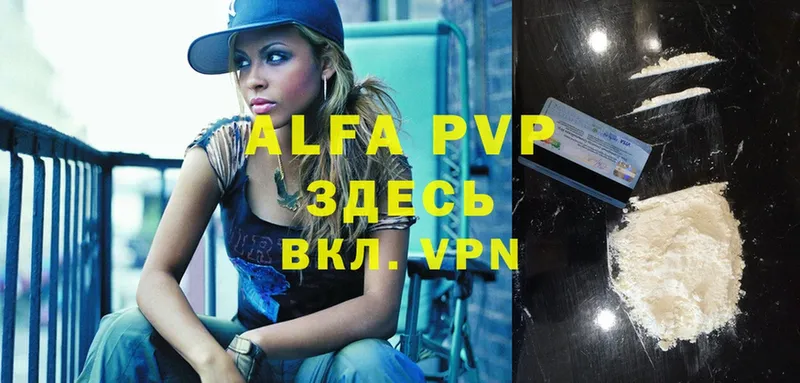 Alfa_PVP Соль Гулькевичи