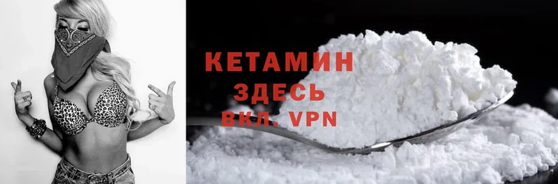 Кетамин ketamine  Гулькевичи 