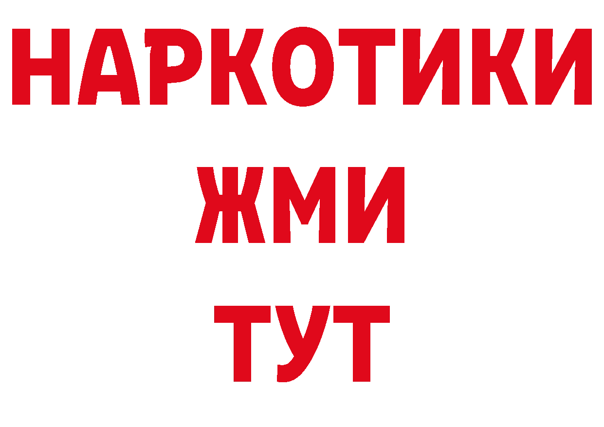 Бутират GHB онион нарко площадка blacksprut Гулькевичи